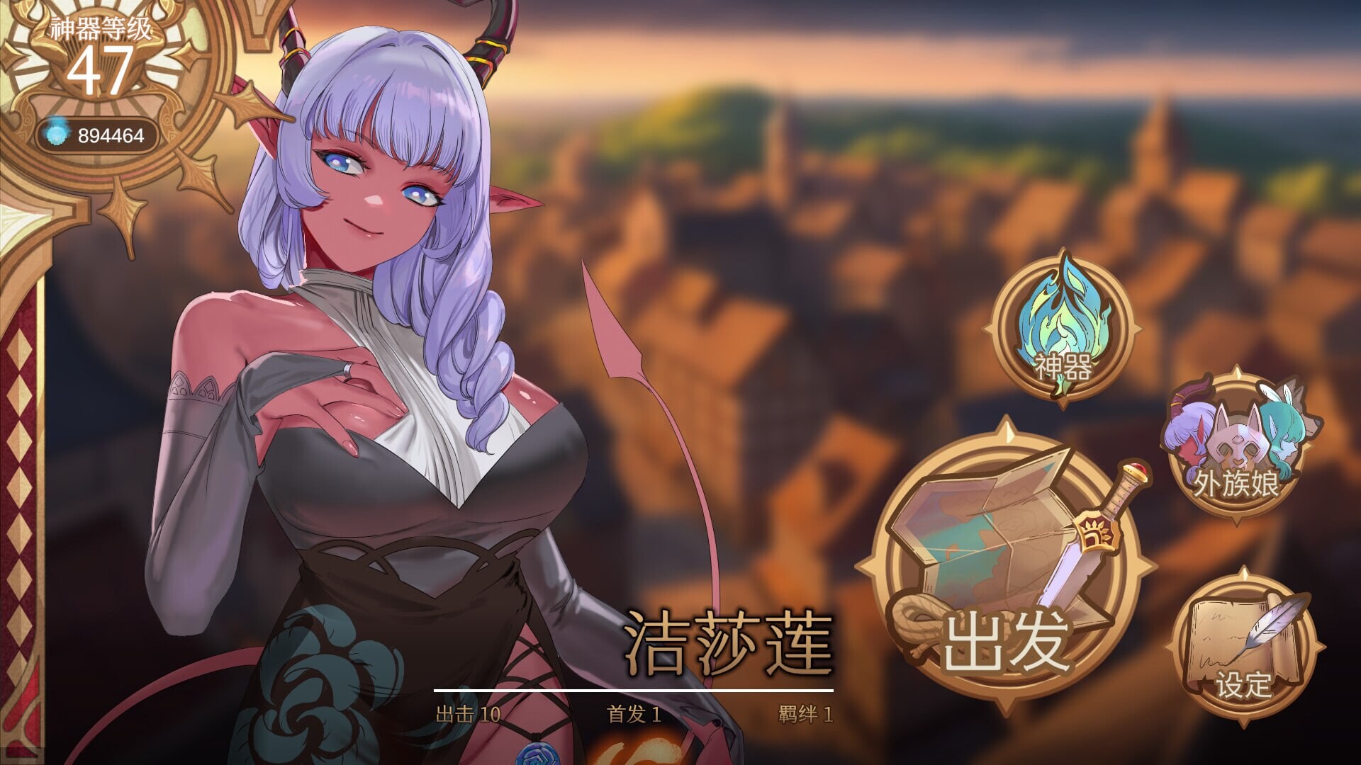 外族娘！请好好保护我吧！ ▫️ Stranger Maidens Please Protect Me ▫️ PC端 官中无码 预览图