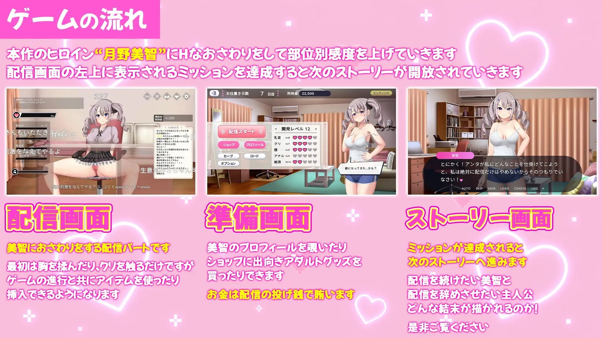 给直播女友来点惩罚！配信彼女にお仕置きを！v1.0 PC端 日文原版 预览图