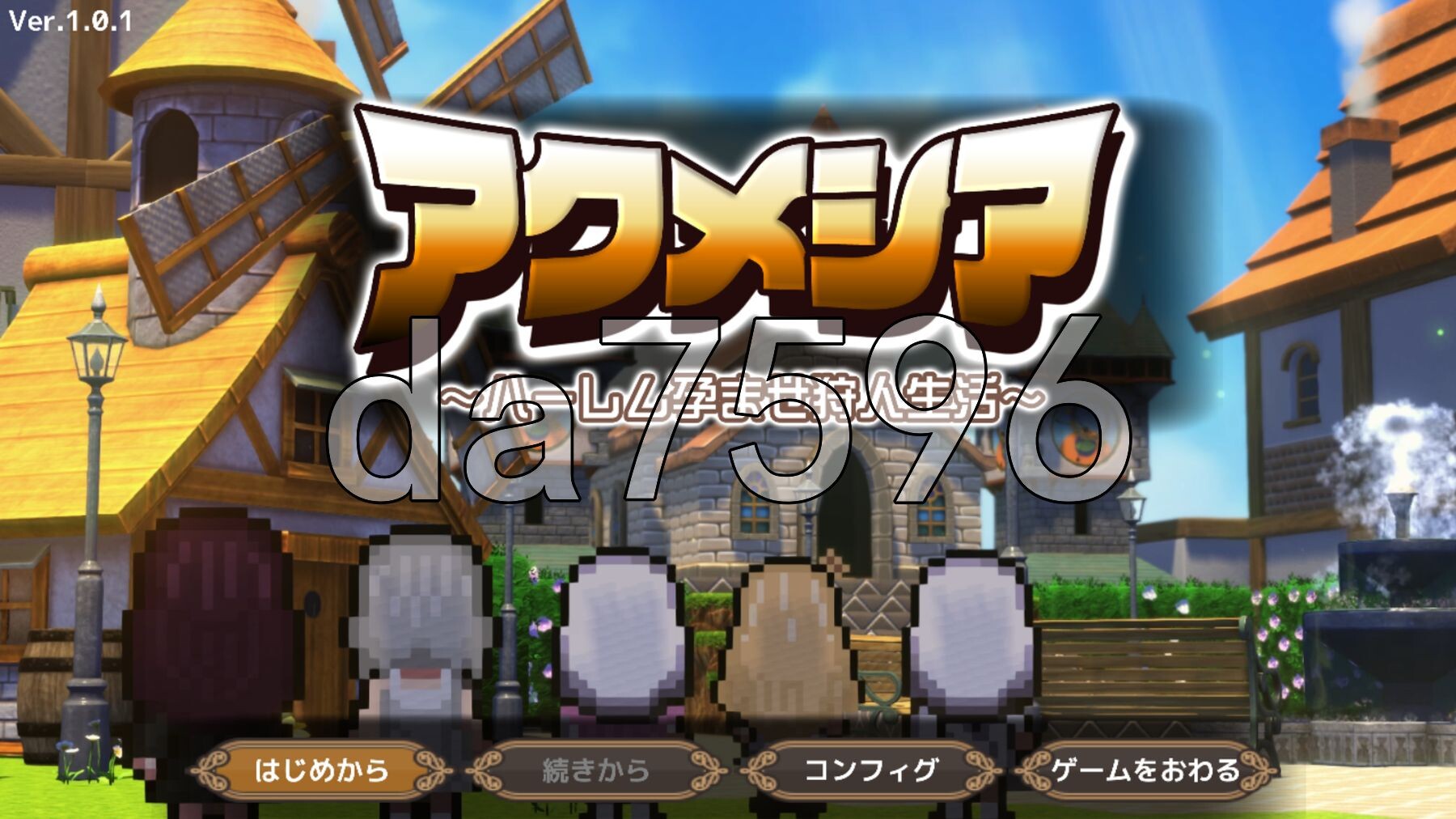 阿库梅西亚〜后宫孕育猎人生活〜 アクメシア〜ハーレム孕ませ狩人生活〜 ver1.01 PC端 AI汉化完整版 预览图