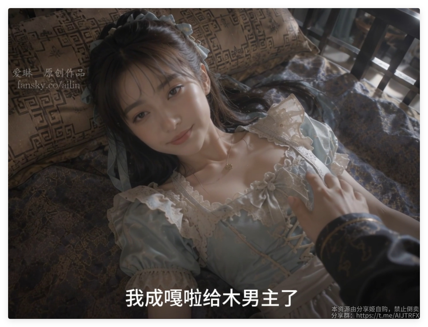 3DAI动画 爱琳 我在斗罗开后宫 序章 铃兰篇 动漫视频 预览图