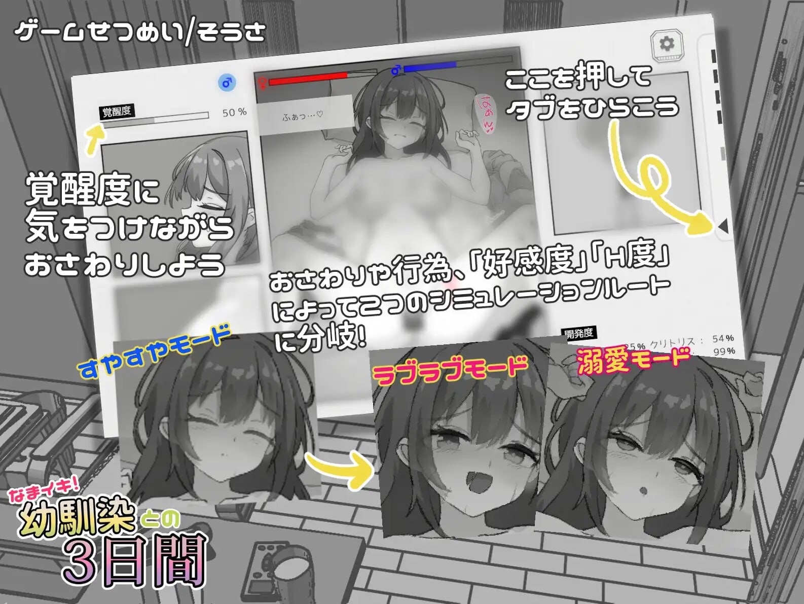 与温柔可爱的大姐姐一起的秘密三天 ゆるふわお姉ちゃんと秘密の3日間v1.0 安卓端 官中版 预览图