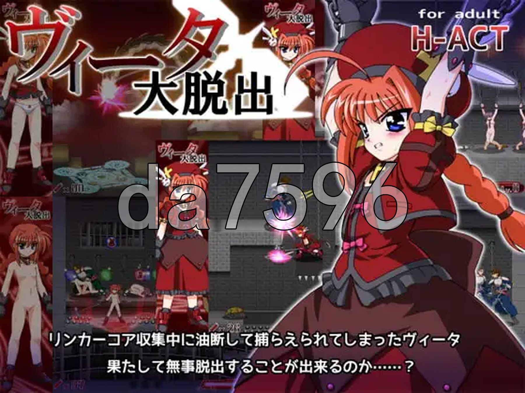 维塔大逃亡 ヴィータ大脱出 V1.6 内嵌AI汉化版 PC端 预览图