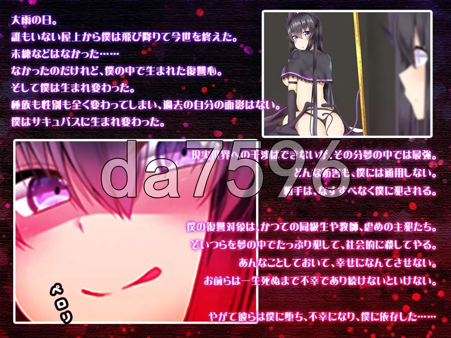 魅魔转生复仇剧～对欺负我的那些家伙予以搾精制裁～ サキュバス転生復讐劇～僕をいじめたやつらに精裁を～ 内嵌AI汉化版 PC端 预览图