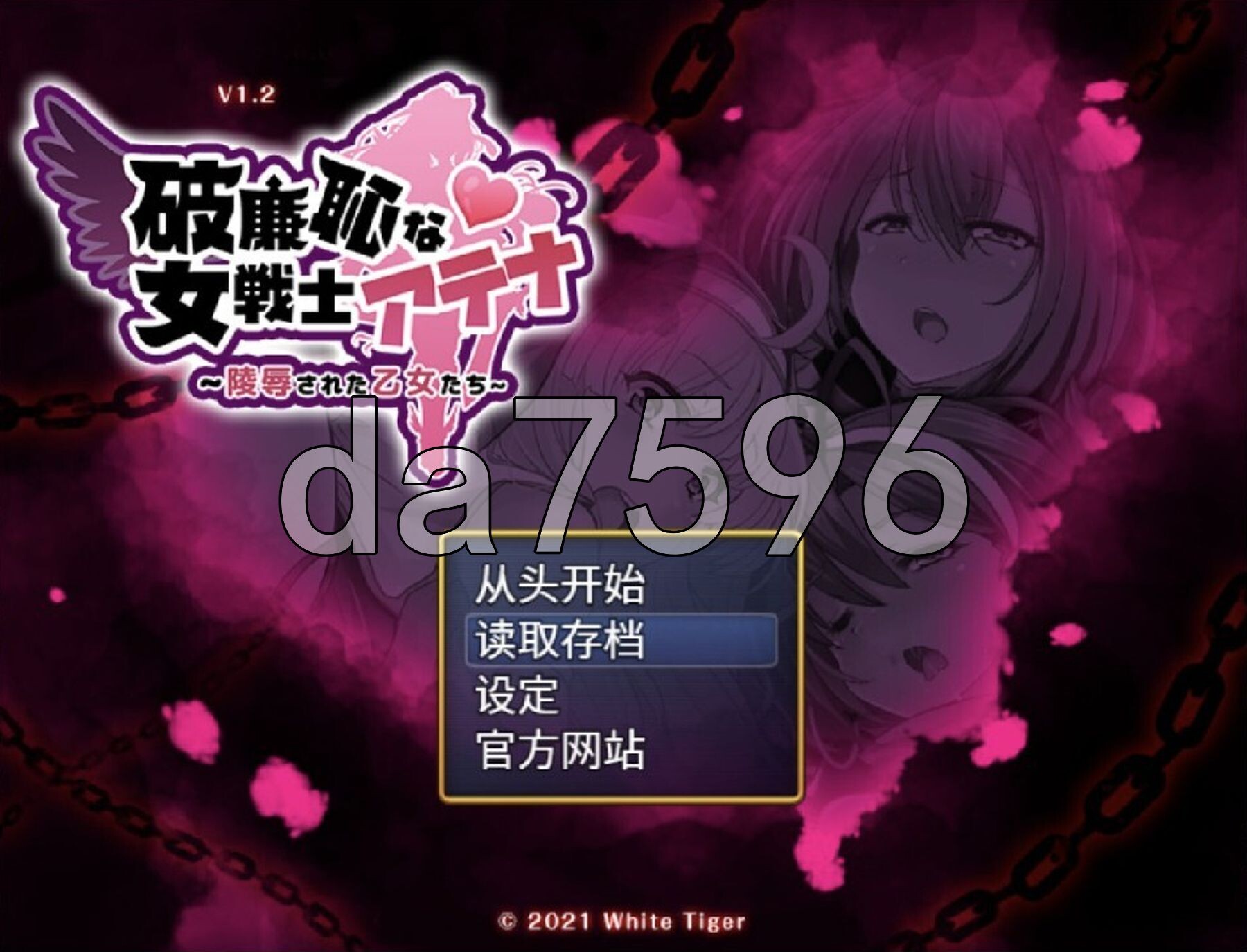 恥力女戰士 破廉恥な女戦士アテナ - 陵○された乙女たち V1.2 双端 AI汉化版 预览图