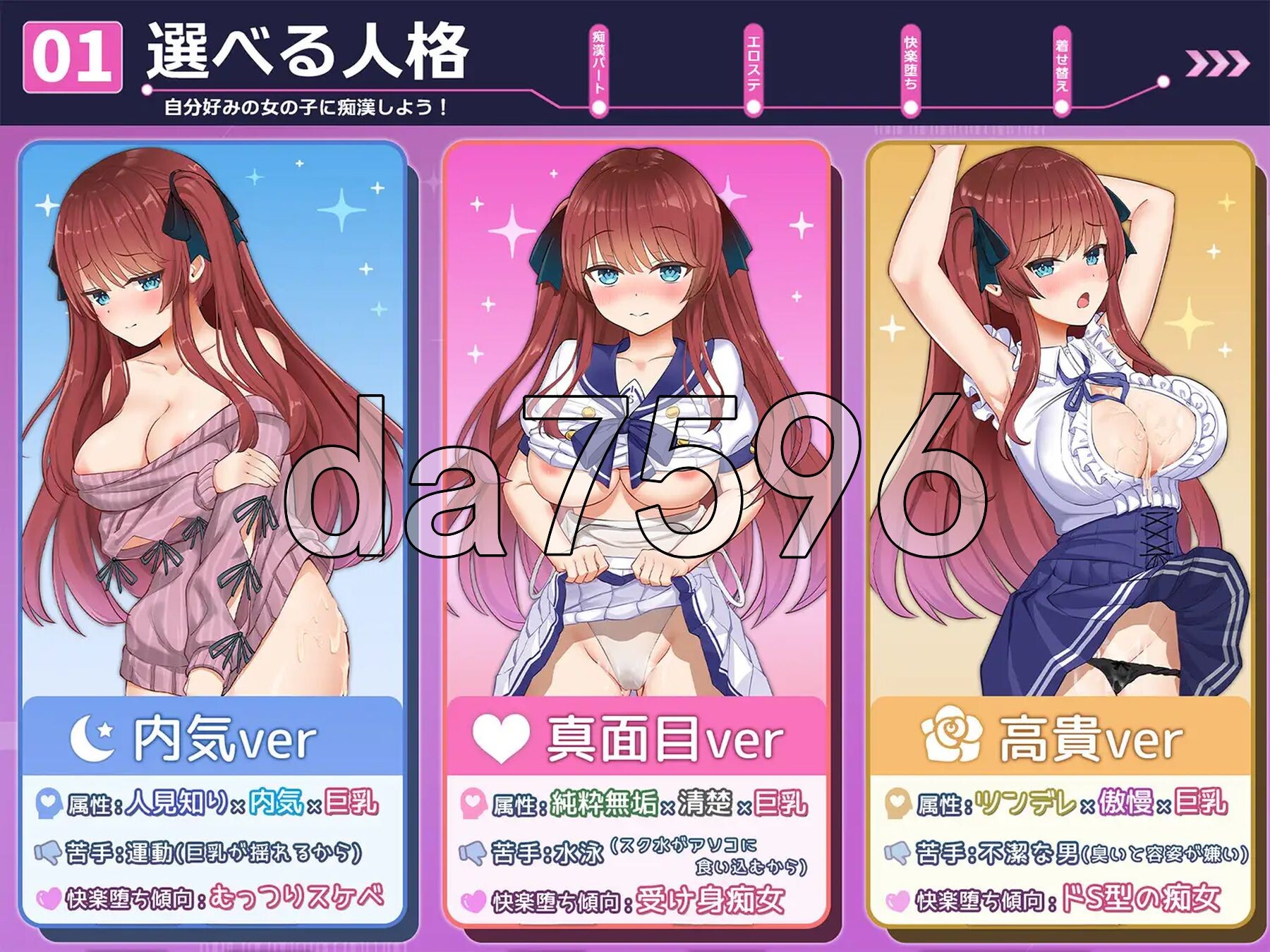痴汉愿望症候群 恶作剧願望シンドローム 双端 AI汉化更新版 预览图