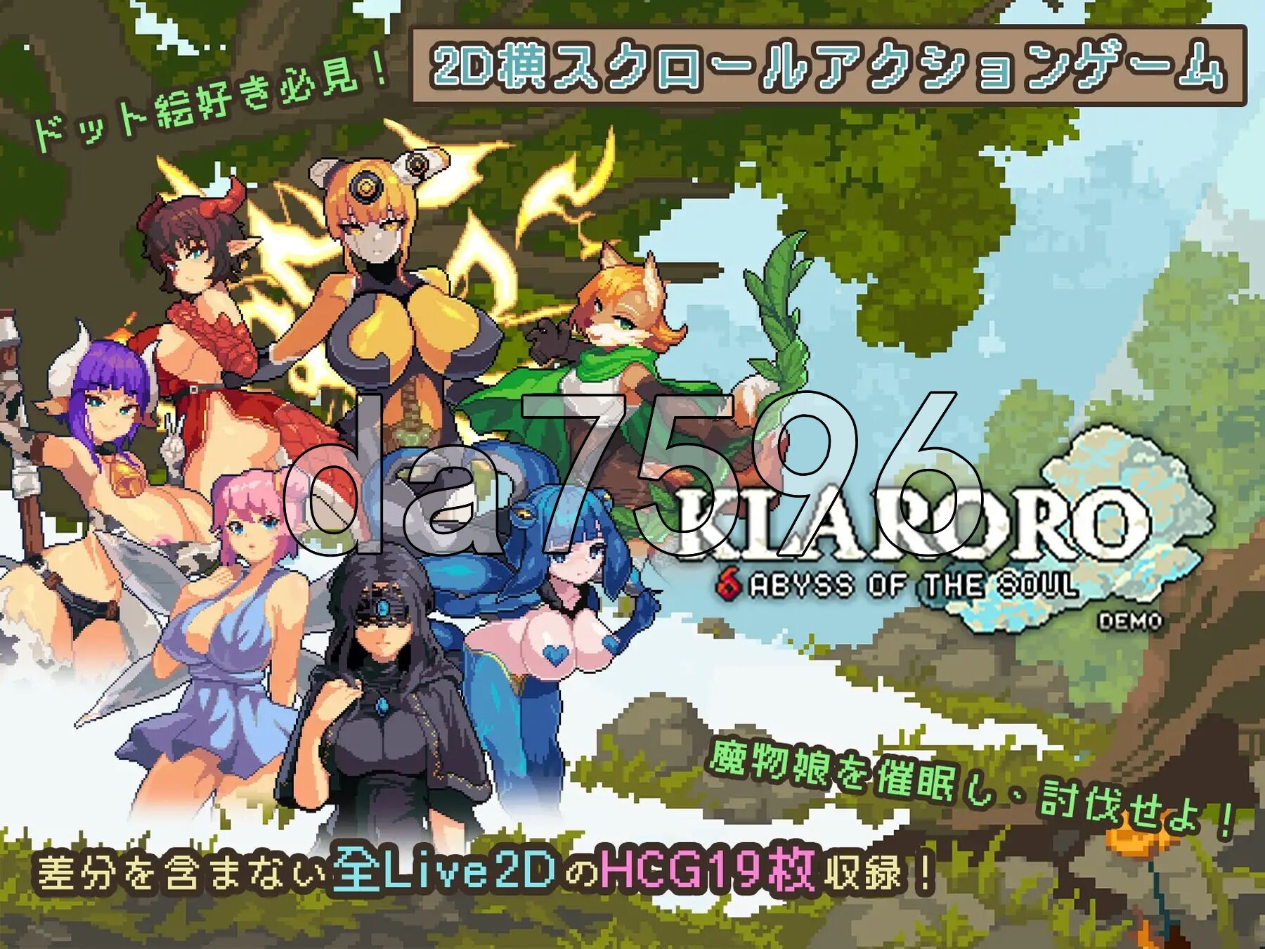 库拉洛洛 - 灵魂深渊 クラロロ - アビス・オブ・ザ・ソウル PC端 官中版 预览图