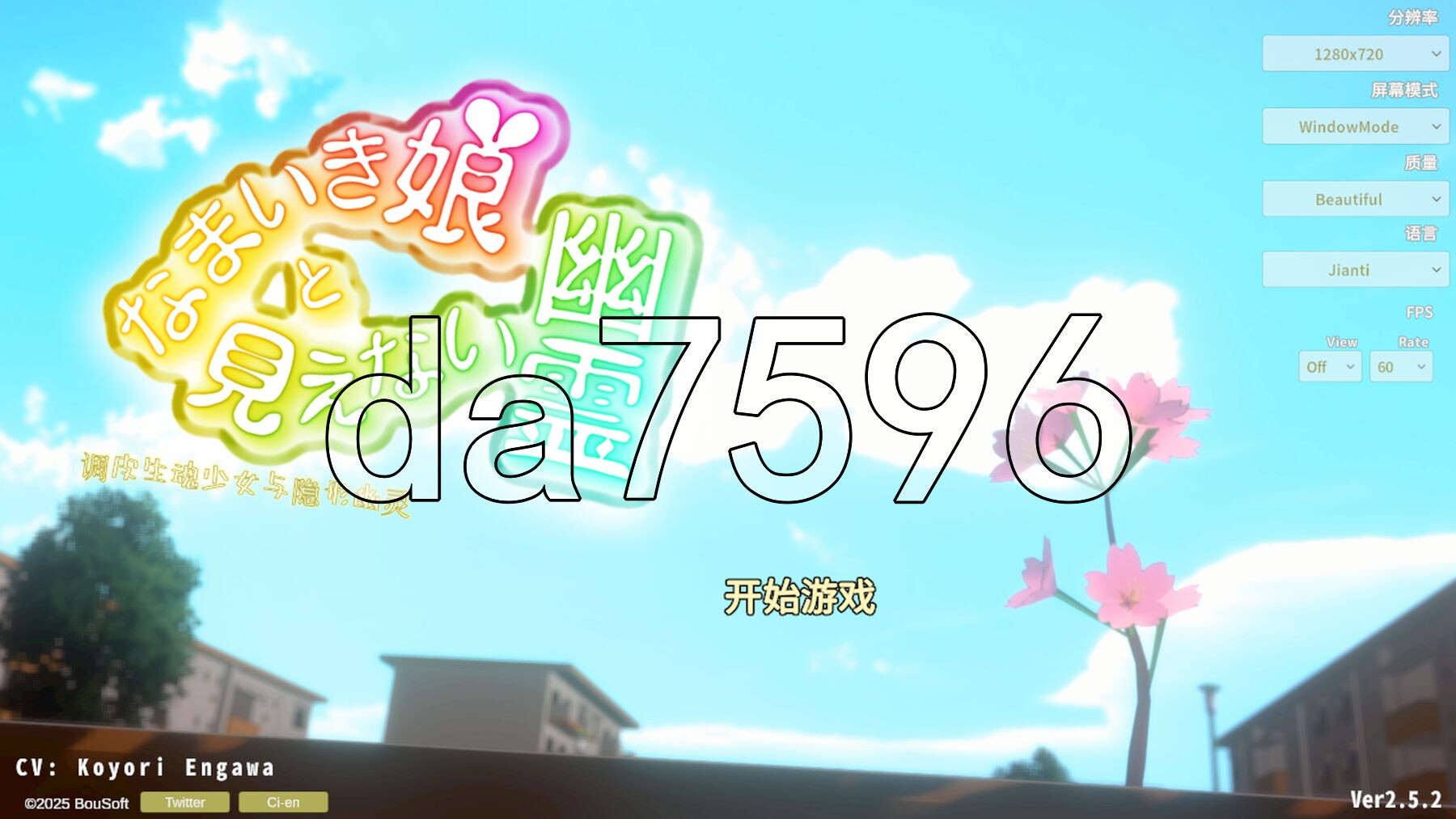 调皮生魂少女与隐形幽灵 なまいき娘と見えない幽霊 v2.5.2 PC端 官中版 预览图