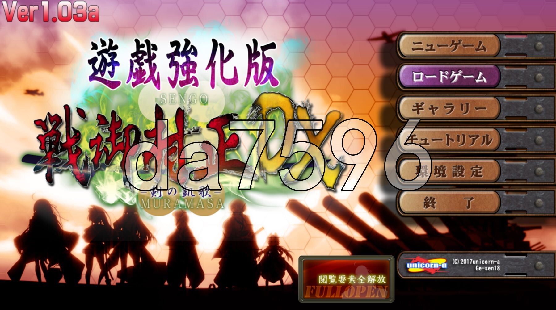 战御村正 -剑之凯歌- DX 戦御村正 -剣の凱歌- DX v1.0.3a PC端 AI汉化完整版 预览图