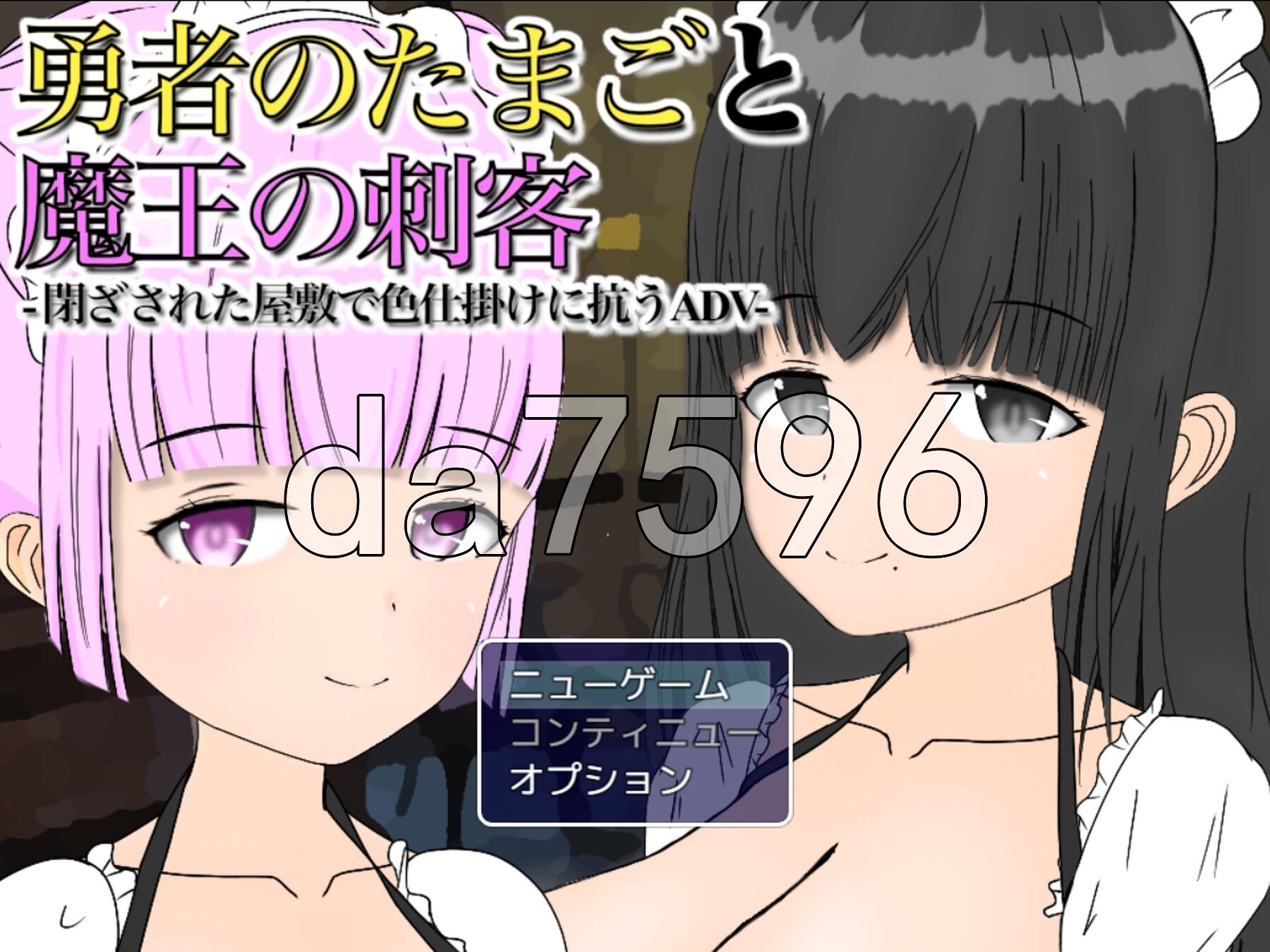 勇者的蛋与魔王的的刺客 勇者のたまごと魔王の刺客 v1.13 PC端 AI汉化完整版 预览图