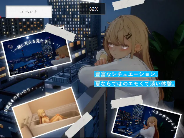 夏ノ音。ギャルと、オタクと、秘密の放課後画风独特，建模精致，爽就完事了，十分推荐。含存档和无码补丁。放学后，你想和一位漂亮女孩度过一段秘密而又刺激的时光吗？班上顶尖女生白音董香，只要你陪她到家里看漫画 Ver1.04 双端 无码 预览图