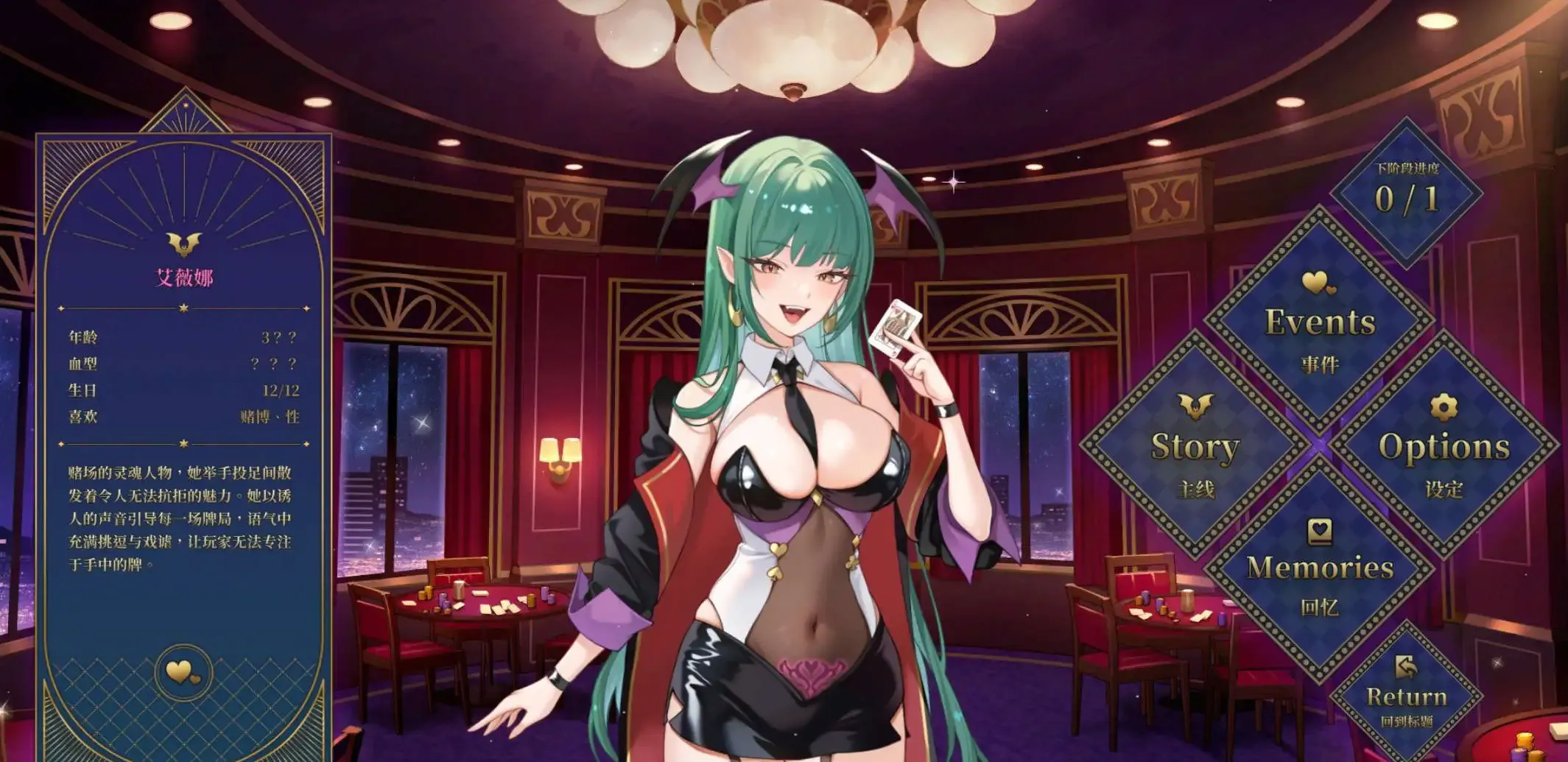 欲望21点：牌桌下的暗潮胸涌 慾望21點：牌桌下的暗潮胸湧 v1.02 双端 预览图