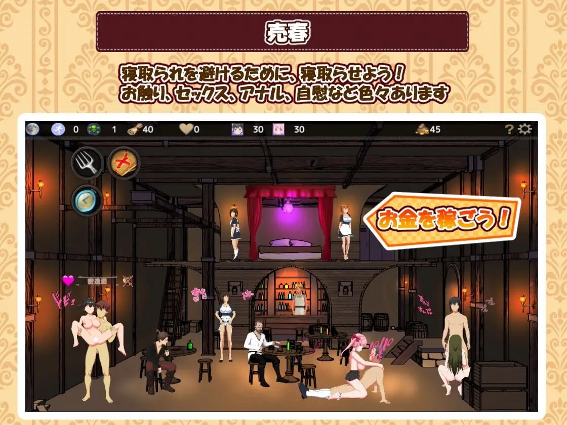 欢迎来到超互动酒馆！互动な酒場へようこそ v1.60 PC端 汉化版 预览图