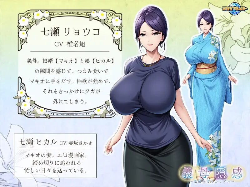 义母隐感 ～原稿背后的真实 義母隠感 ～原稿の後ろのリアル v1.00 PC端 汉化版 预览图