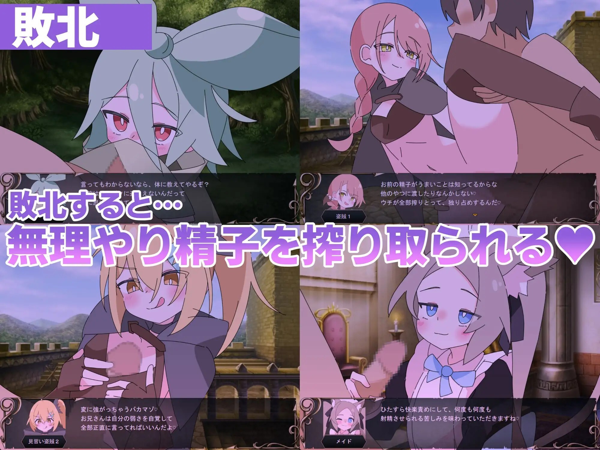 ○リマゾ三重奏～M男向け色仕掛け命乞いSRPG～ v2026061 PC端 AI汉化版 预览图