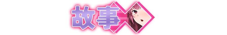 列车安全搜查官梨奈 Rina's Undercover Train Operation v1.18 PC端 Steam官中步兵版 预览图