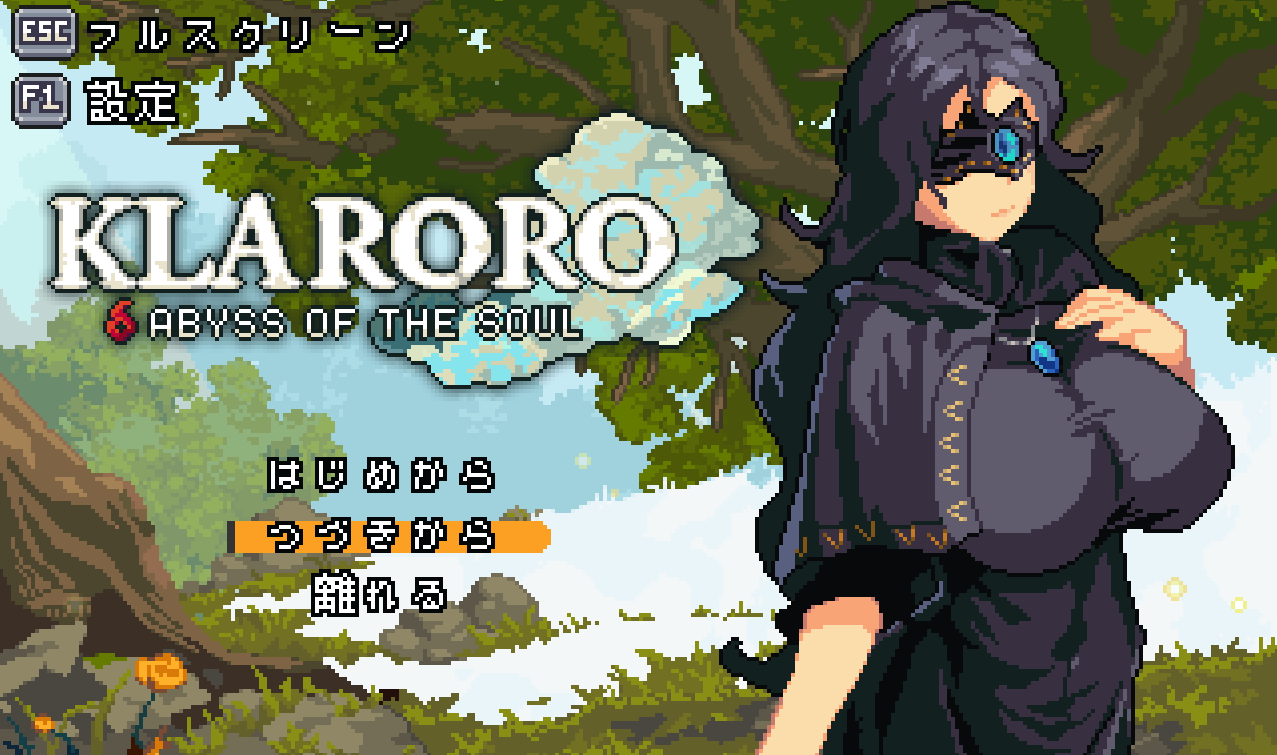 クラロロ - アビス・オブ・ザ・ソウル ver1.01 PC端 官中版 预览图