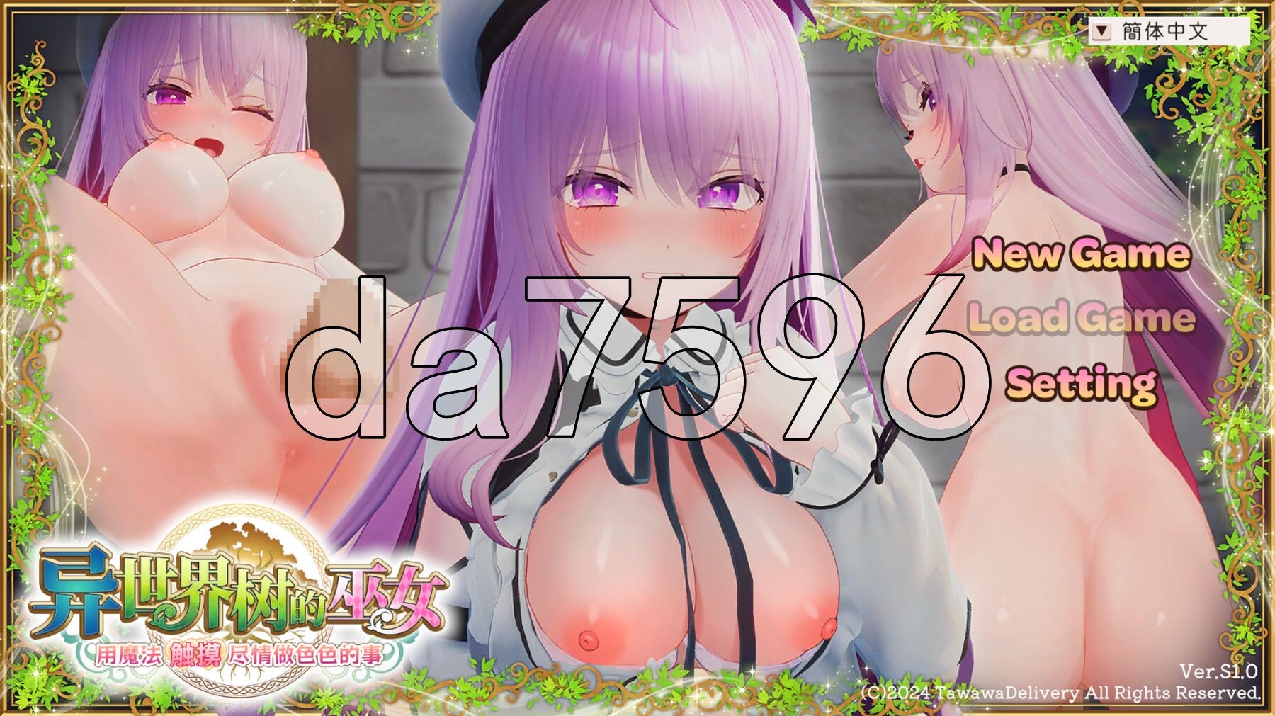 异世界树的巫女～用魔法触摸尽情做色色的事～ 異世界樹の巫女~魔法のチカラでおさわりHやりたい放題~ PC端 Steam官中步兵版 预览图