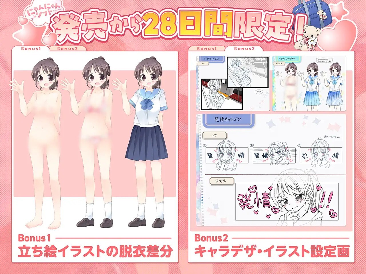おさわり！JK痴○クリッカー♡ v20260614 生肉版 PC端 日文原版 预览图
