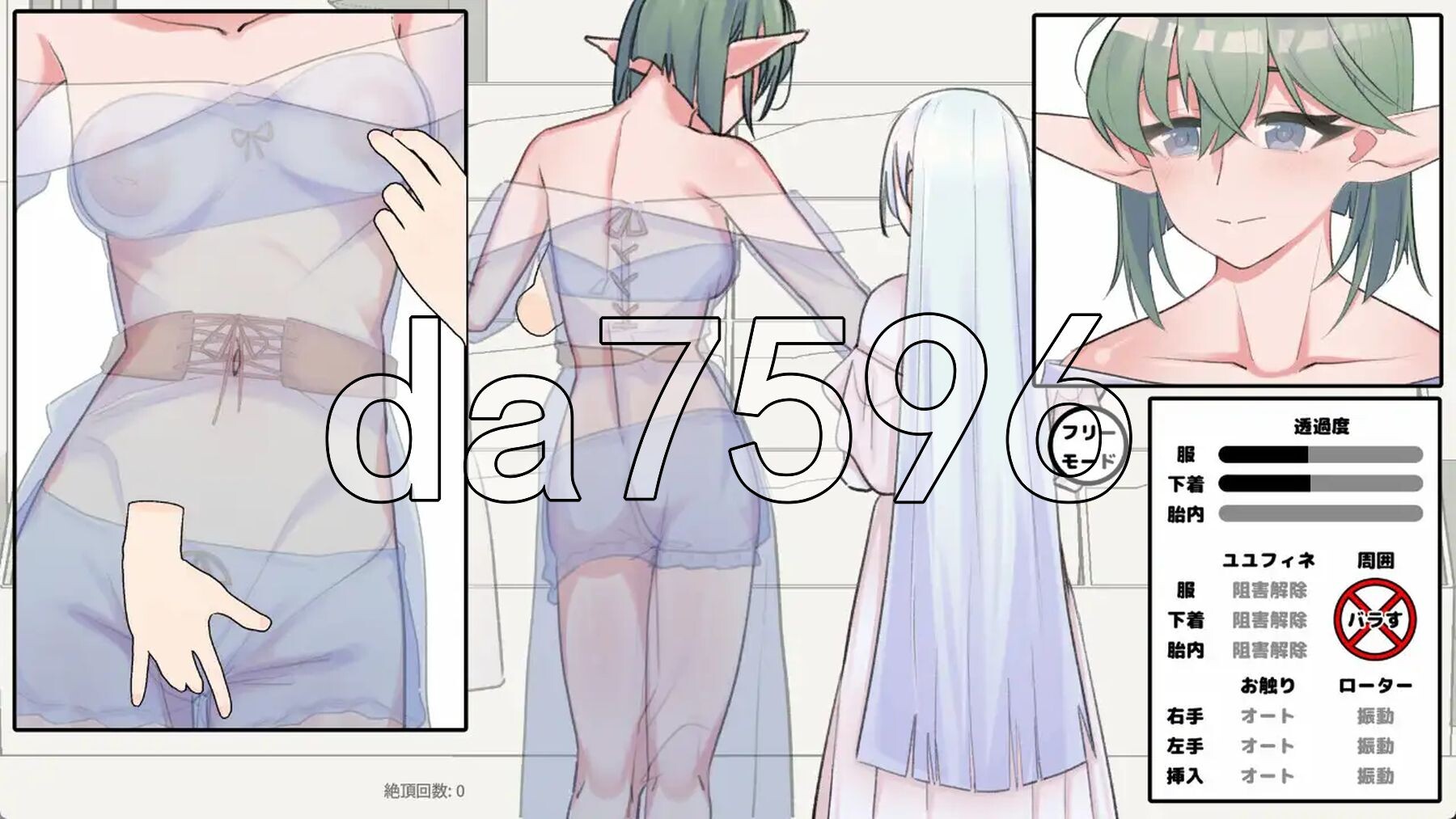 绿发碧眼精灵少女被施加认知阻碍后遭到脱衣与恶作剧的那档事 緑髪碧眼エルフちゃんに認識阻害で角色造型にしたり悪戯するやつ 生肉版 PC端 日文原更新版 预览图