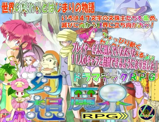 RPG汉化PC 幻想魔界RPG PC端 AI汉化更新版 预览图