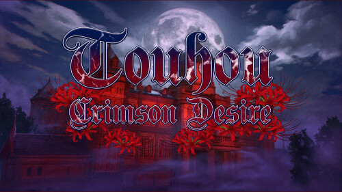 东方-赤红欲望 Touhou Crimson Desire v0.1 双端 AI汉化版 预览图