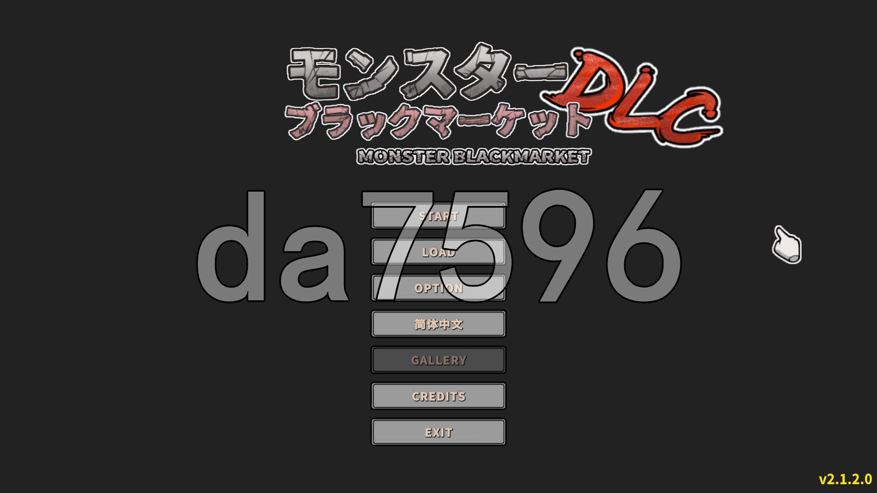 怪物黑市 完整版 モンスターブラックマーケット完全版 ver2.1.2.0 PC端 官中完整版 预览图