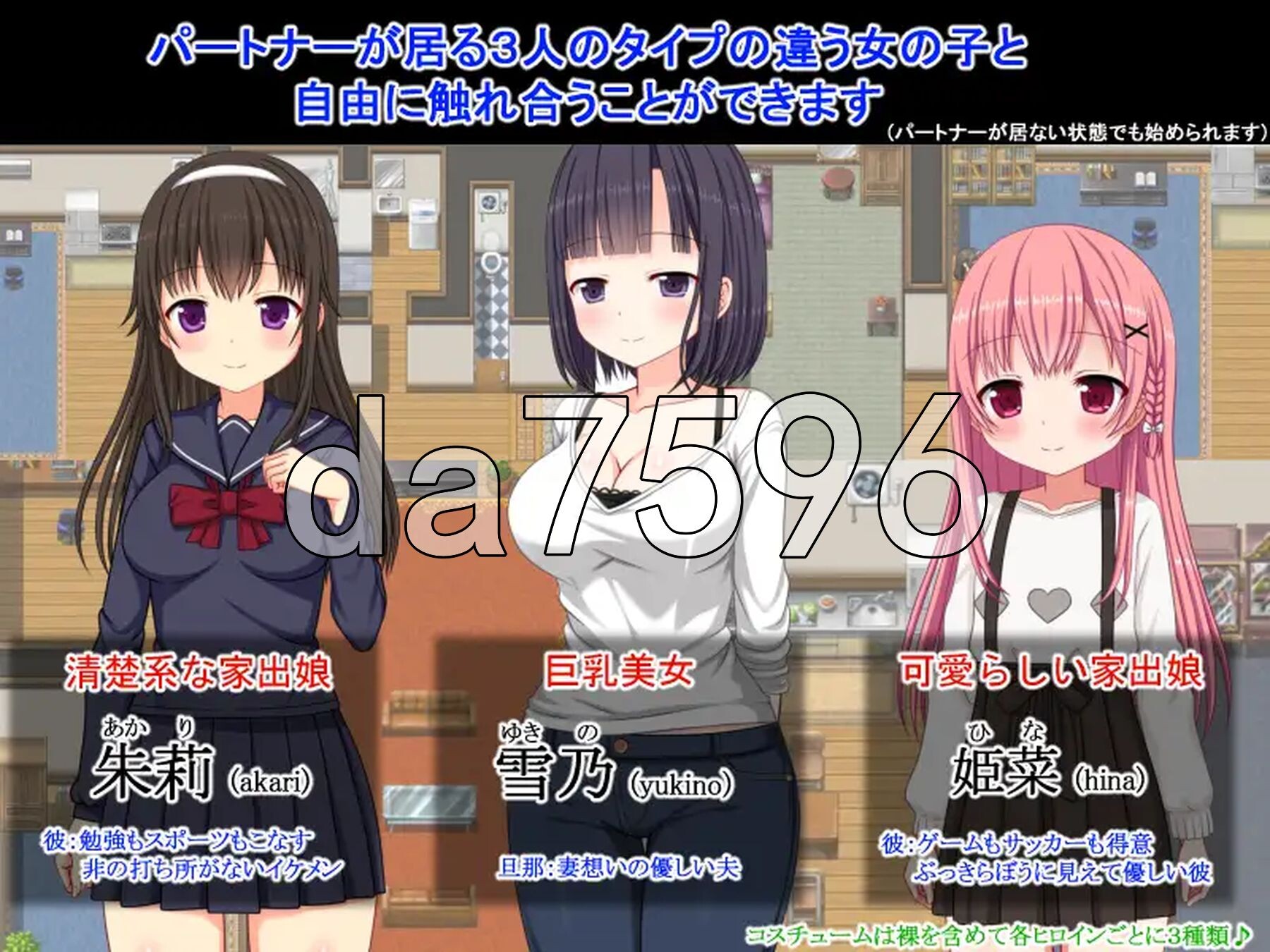 NTR庄～欢迎有伴侣的人士～ NTR荘～パートナーが居る方歓迎します～ v1.2 双端 AI汉化版 预览图