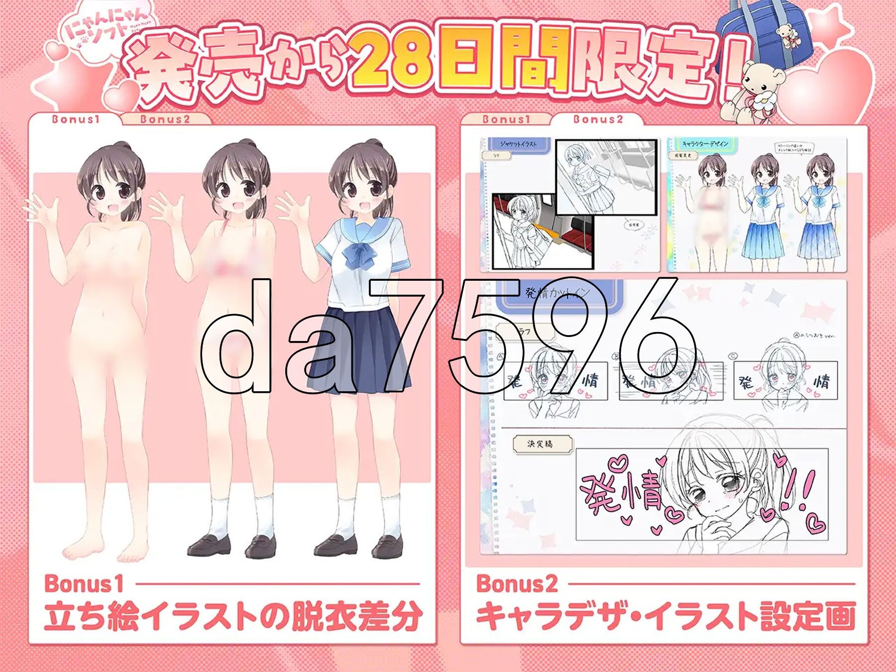触摸！JK痴汉点击器♡ おさわり！JK痴○クリッカー♡ 生肉版+特典 PC端 日文原更新版 预览图