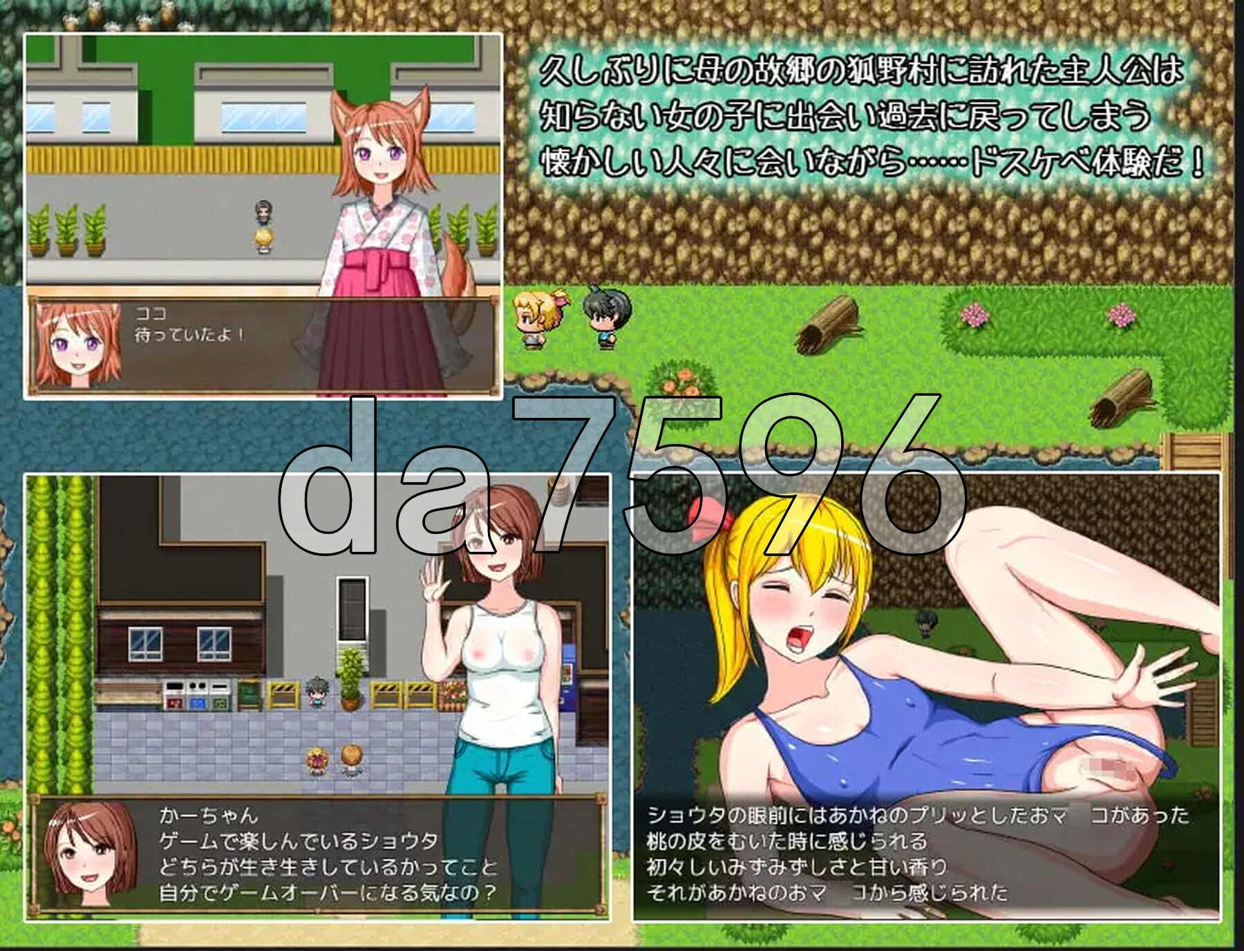 我的好色体验记 僕のドスケベ体験記 PC端 AI汉化版 预览图