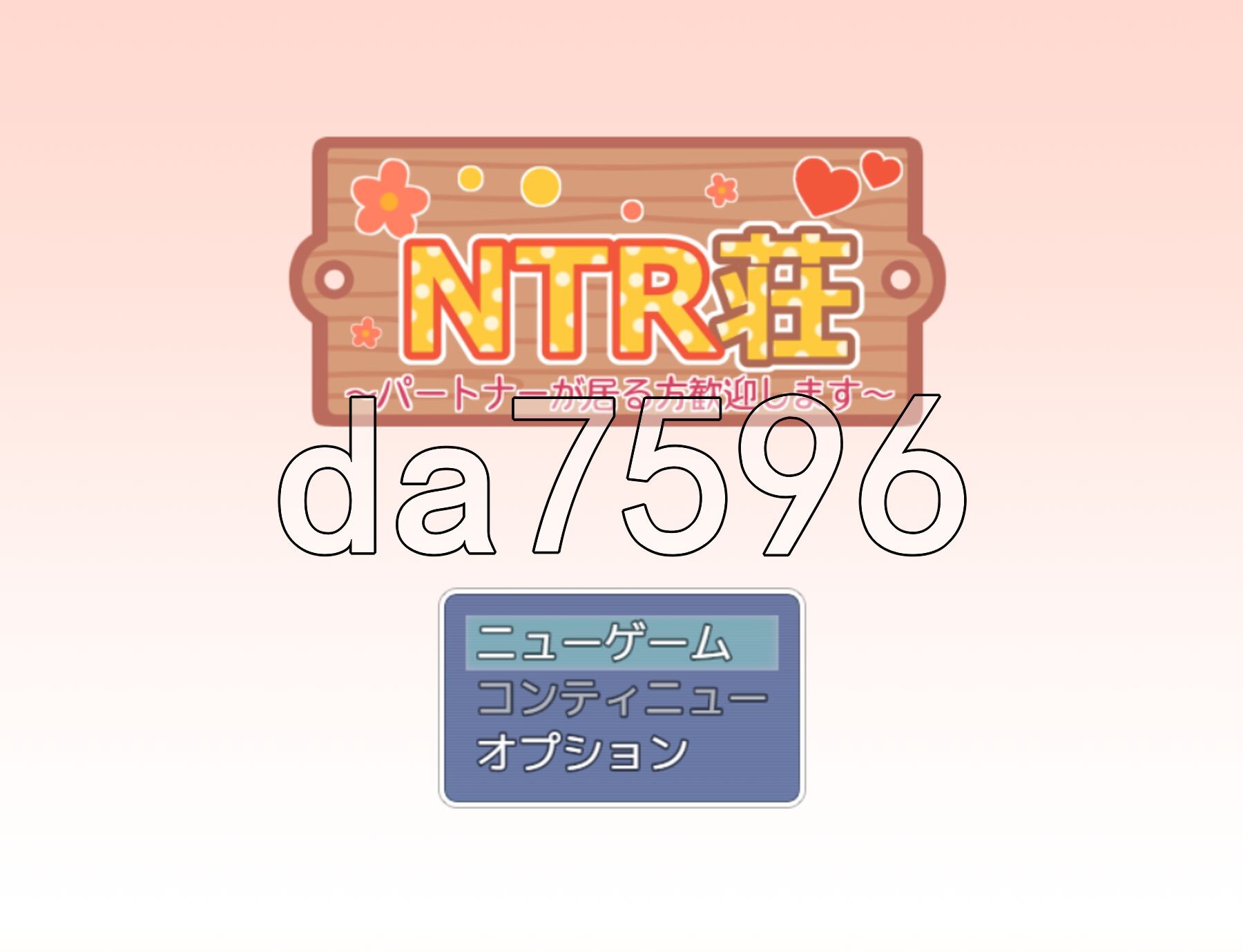 NTR庄～欢迎有伴侣的人士～ NTR荘～パートナーが居る方歓迎します～ v1.2 PC端 AI汉化版 预览图