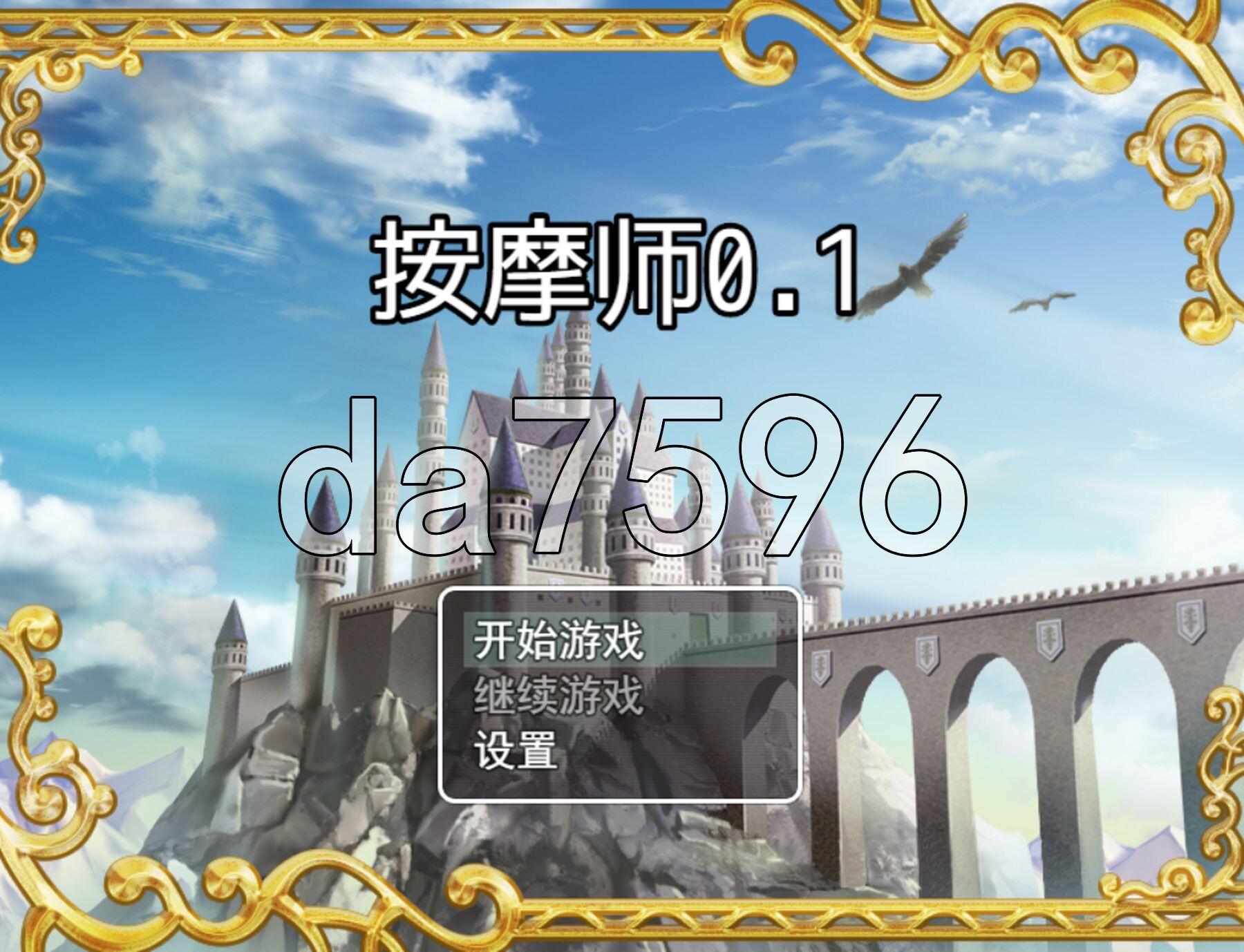 冰冰子（澄澈之冰） 6合1 PC端 官中版 预览图