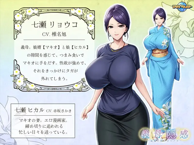 义母隐感 原稿背后的真实 v1.00/义母隠感 原稿の后ろのリアル PC端 汉化版 预览图