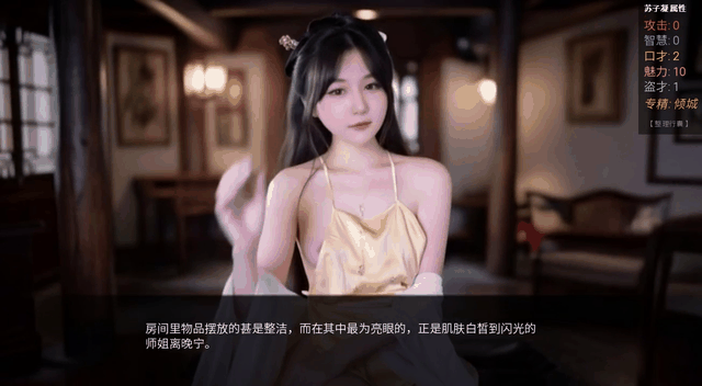 侠女恩仇录 The Heroine's Vendetta v0.1.1 PC端 动态官中步兵版 预览图