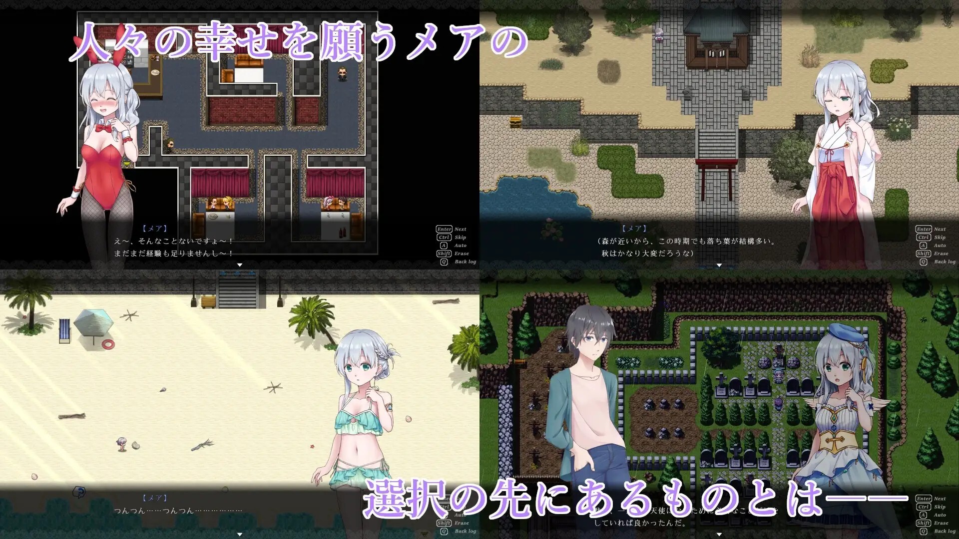 Angelic Nightmare -エンジェリック・ナイトメア- Ver1.01 PC端 AI汉化版 预览图
