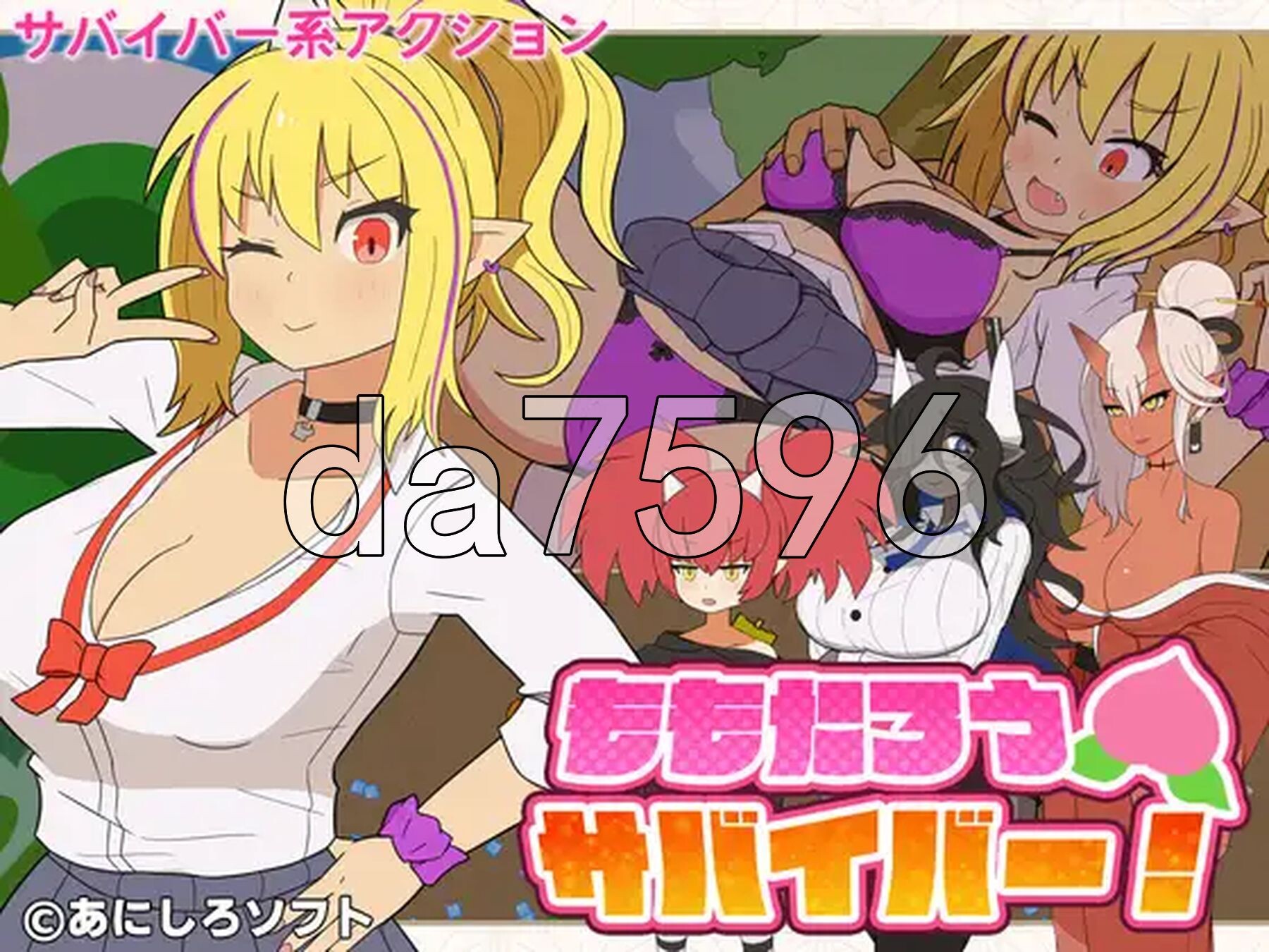 桃太郎幸存者！ ももたろうサバイバー！ 生肉版+自带全回想 PC端 完整版 预览图