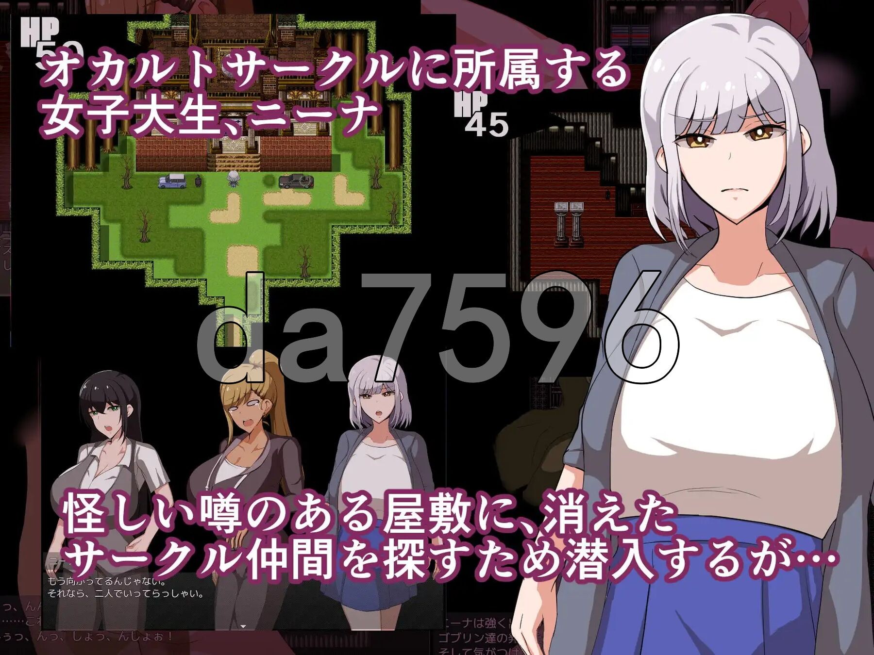 女大学生与哥布林屋敷。 JDとゴブリン屋敷 PC端 AI汉化版 预览图
