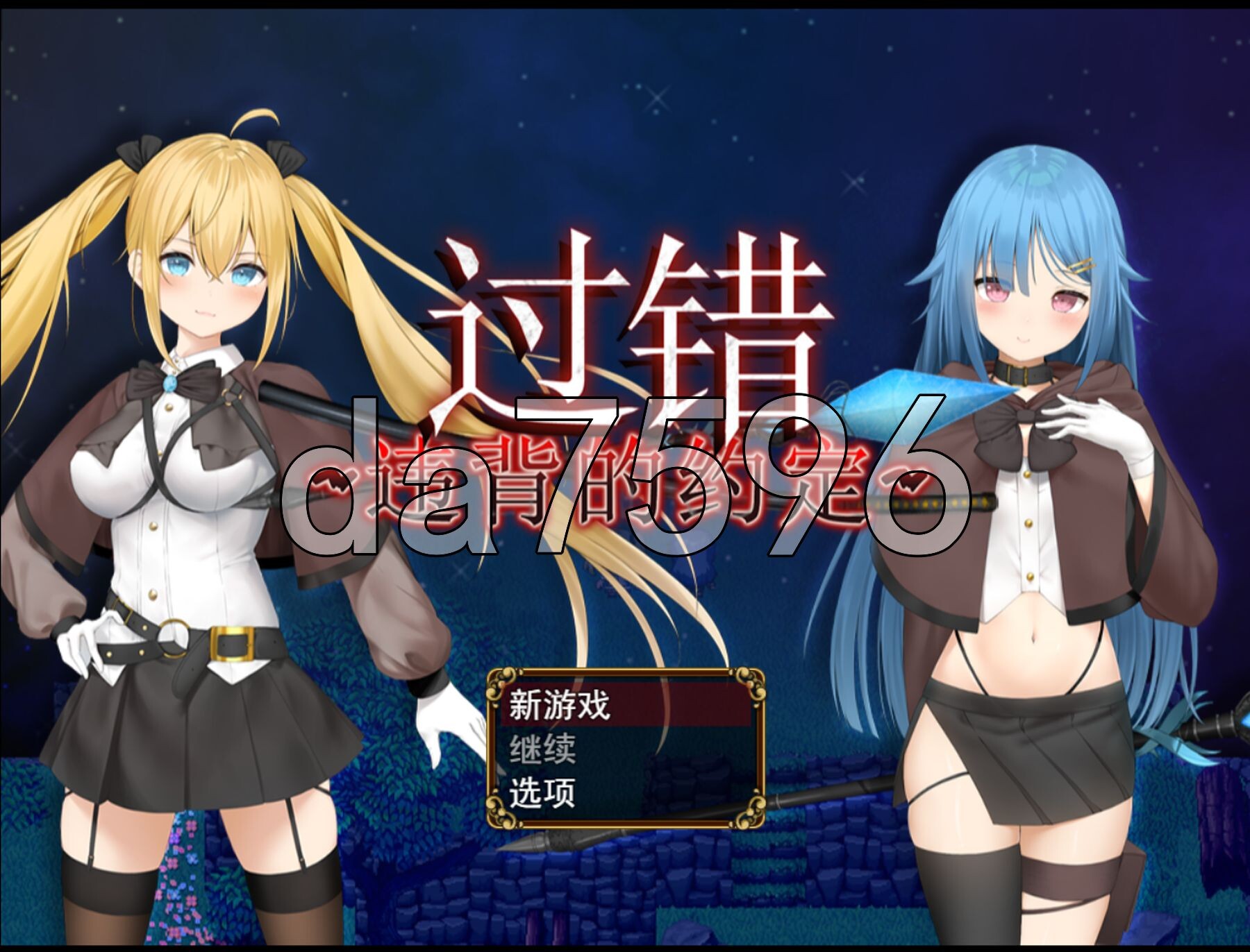 过错 ~违背的约定~ フォルト~嫌いなやつに堕とされていく僕のハーレム~ PC端 官中完整版 预览图