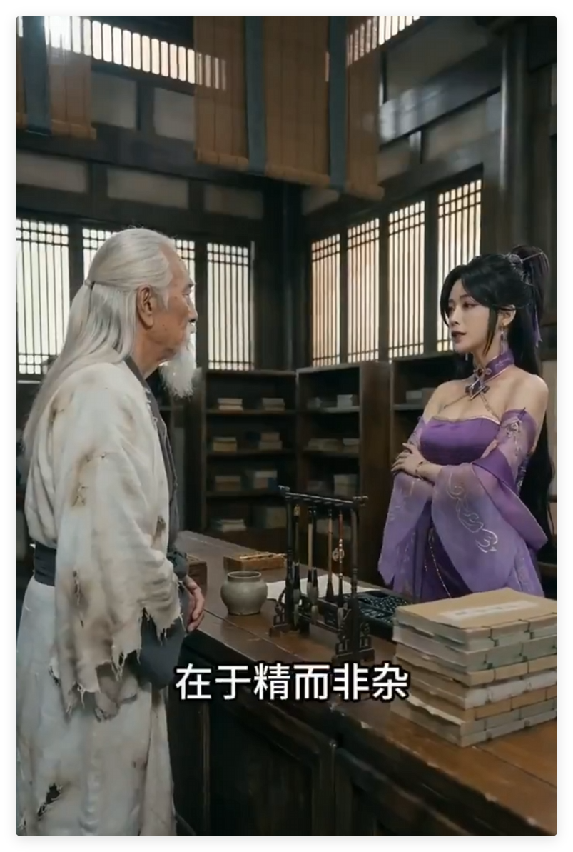 AI真人短剧 长生录：从侄门求丹开始长生 第五集 动漫视频 预览图