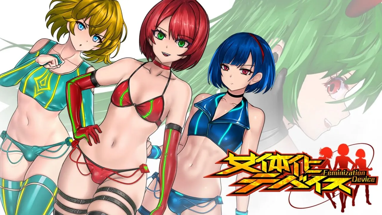 女体化装置 Feminization Device V0.6官中完结版 PC端 官中版 预览图