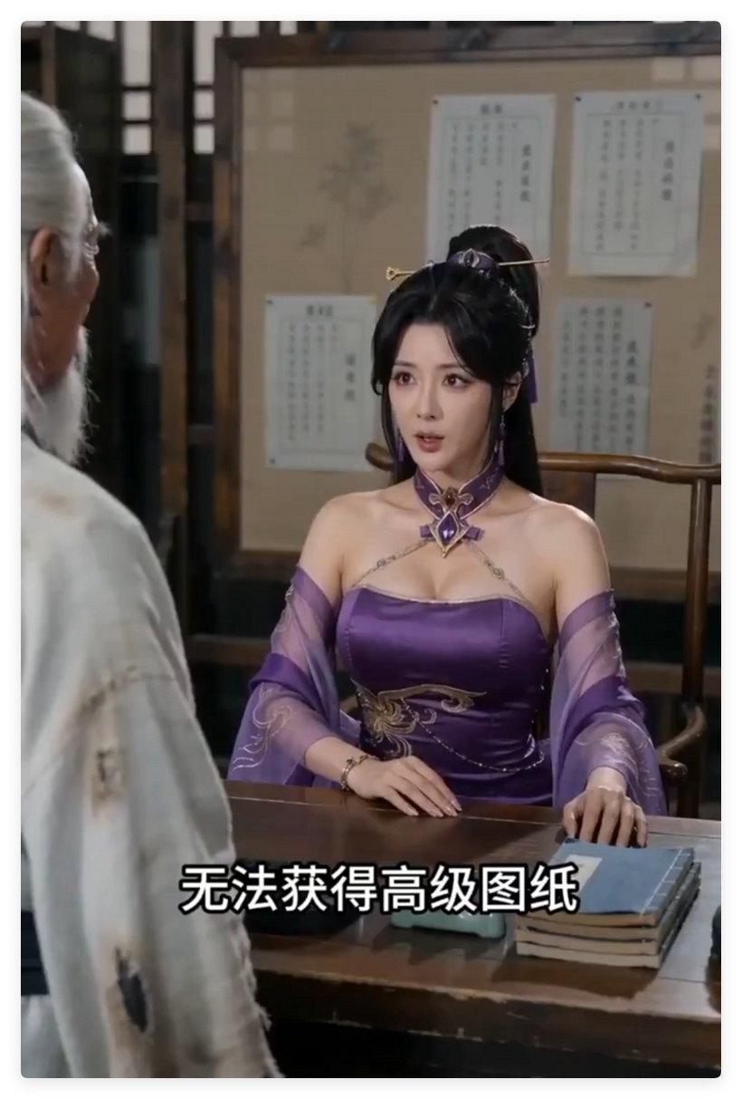AI真人短剧 长生录：从侄门求丹开始长生 第五集 动漫视频 预览图