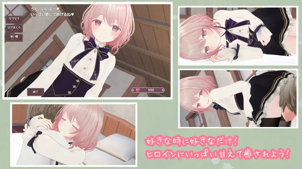 草药治疗 v1.01/はーばるひーりんぐ PC端 日文原版 预览图
