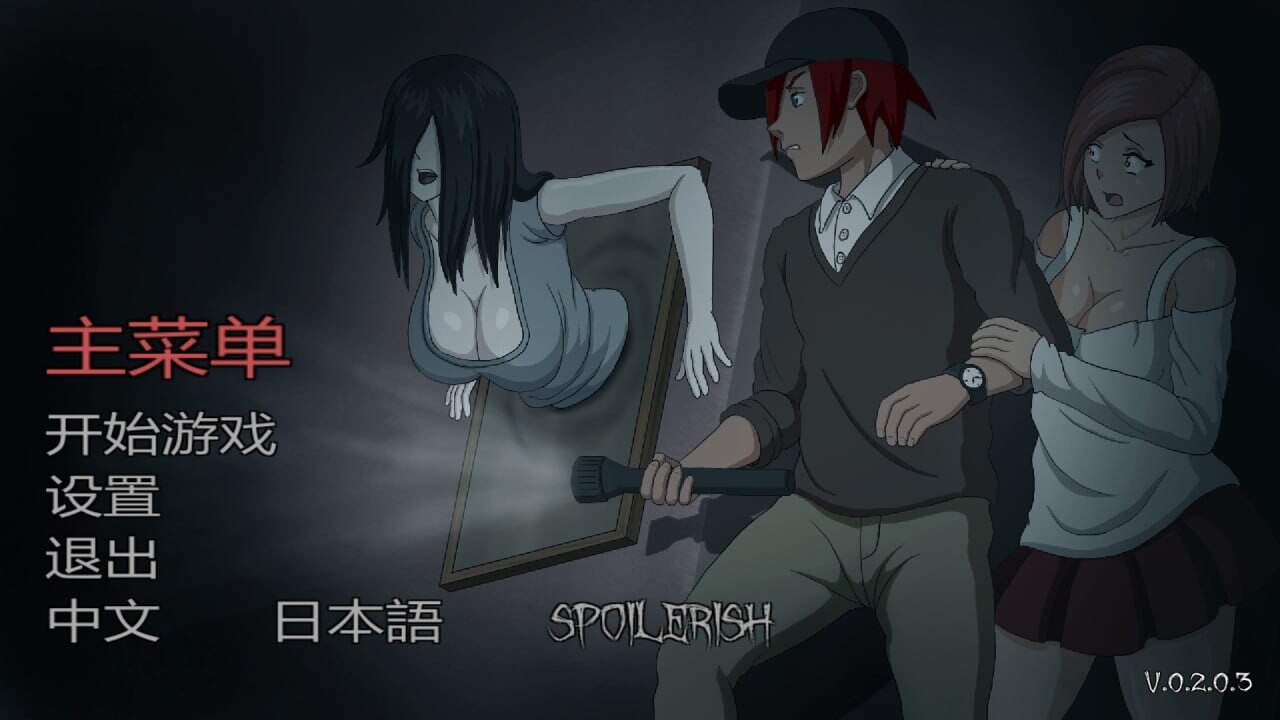 欲灵狩猎 抓鬼 Lustful Spirit Hunt Ver0.4 精翻汉化版 PC端 预览图