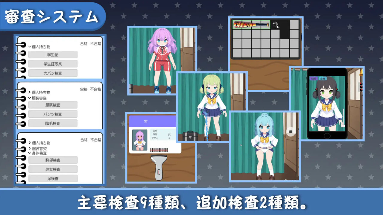 SLG官中PC 校规即绝对的 校則は絶対だ v1.1.1 PC端 官中版 预览图