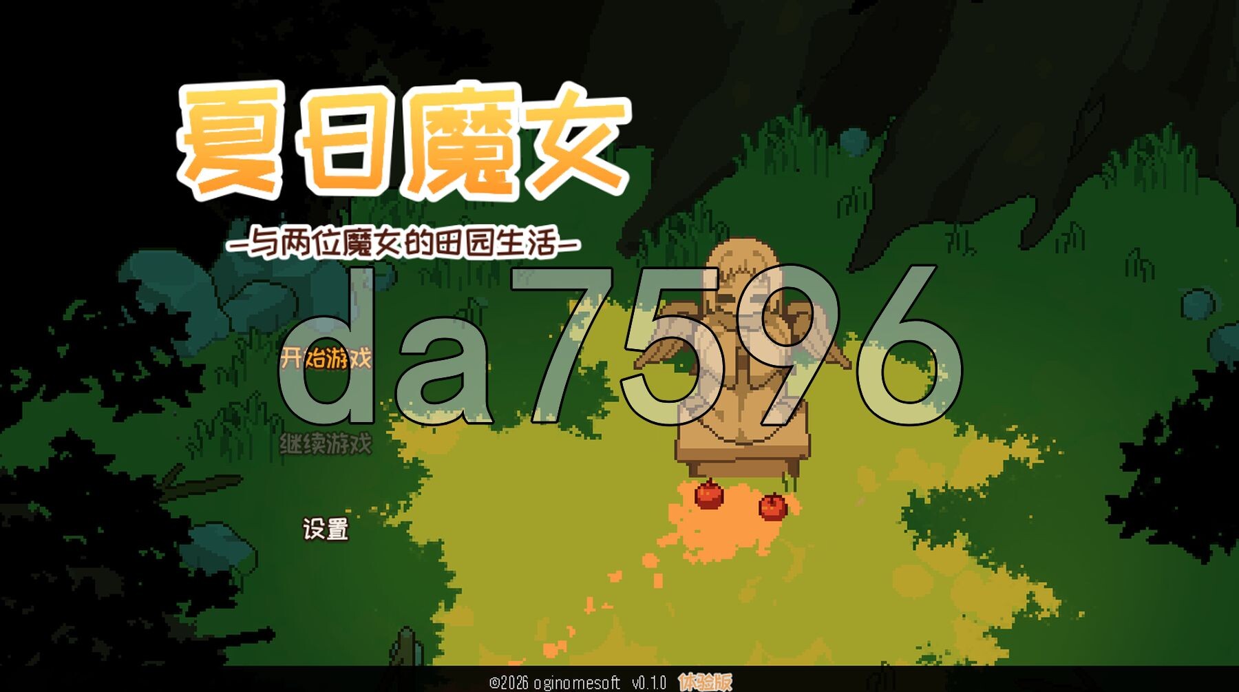夏之魔女！ なつまじょ！Demo v1.0.1 PC端 官中版 预览图