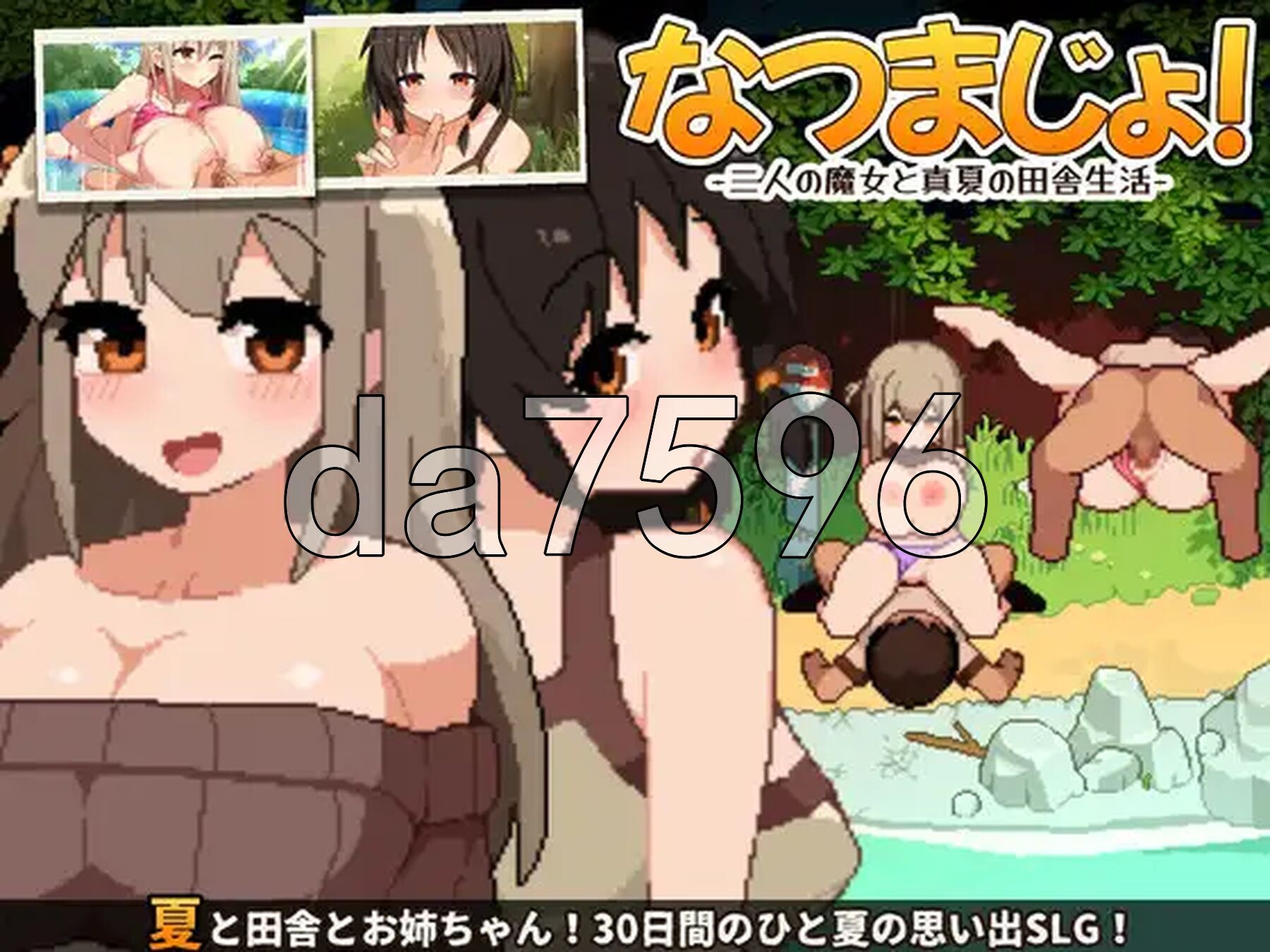 夏之魔女！ なつまじょ！Demo v1.0.1 PC端 官中版 预览图