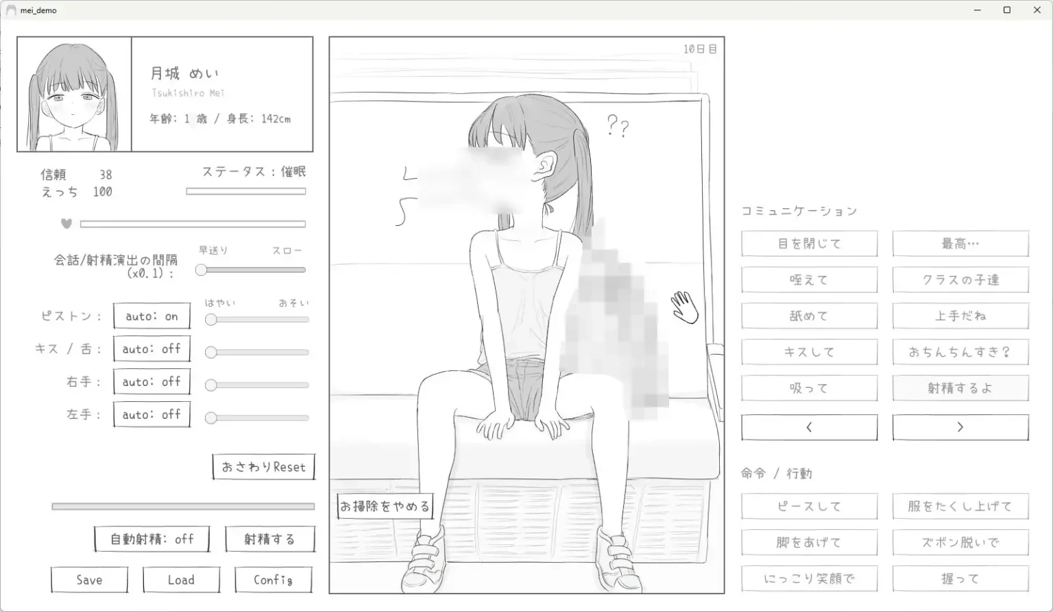 J〇〇 催〇痴〇電車 v1.0 PC端 AI汉化版 预览图