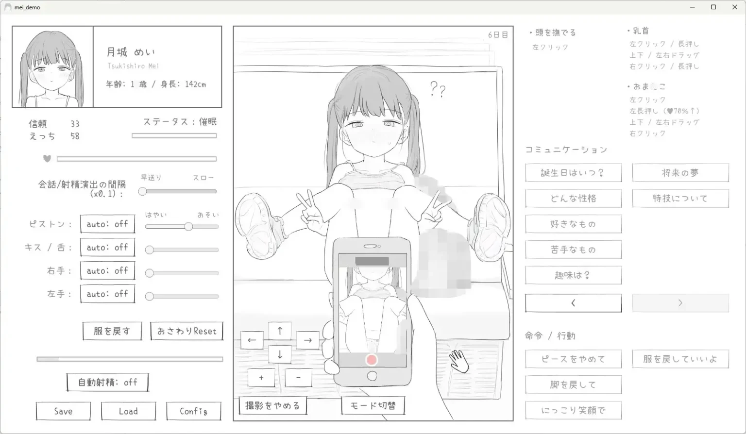 J〇〇 催〇痴〇電車 v1.0 PC端 AI汉化版 预览图