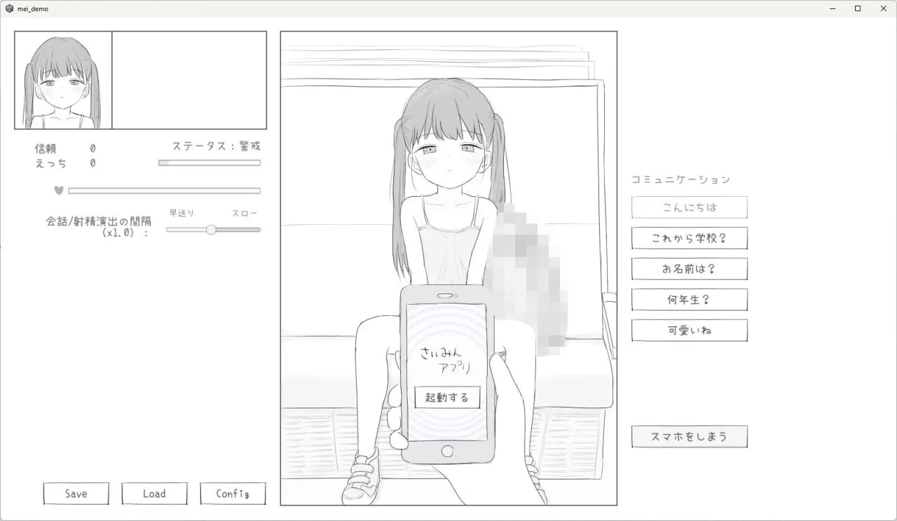 JS5 催眠痴汉电车 ▫️ JS5 催眠痴漢電車 ▫️ v1.0.0 【叶酱】 ▫️ PC端 AI汉化版 预览图