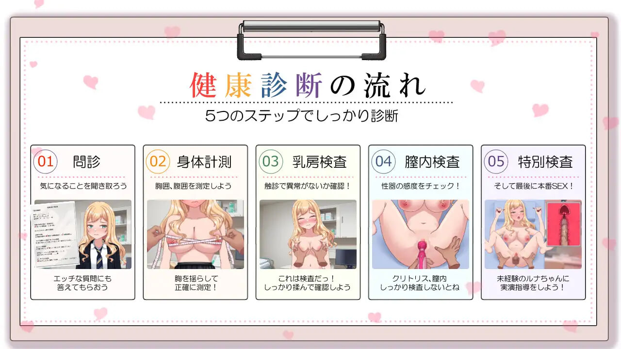 逞强辣妹露娜酱与超级好色健康检查 強がりギャルのルナちゃんとドスケベ健康診断 PC端 汉化版 预览图
