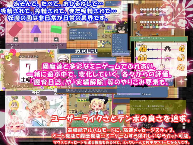 魔立洛丽魅魔妖魔园 魔立ロリサキュバス妖魔園v1.6 PC端 汉化版 预览图